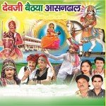 Dev Ji Baitha Aasandhal - Prakash Gandhi Song Download